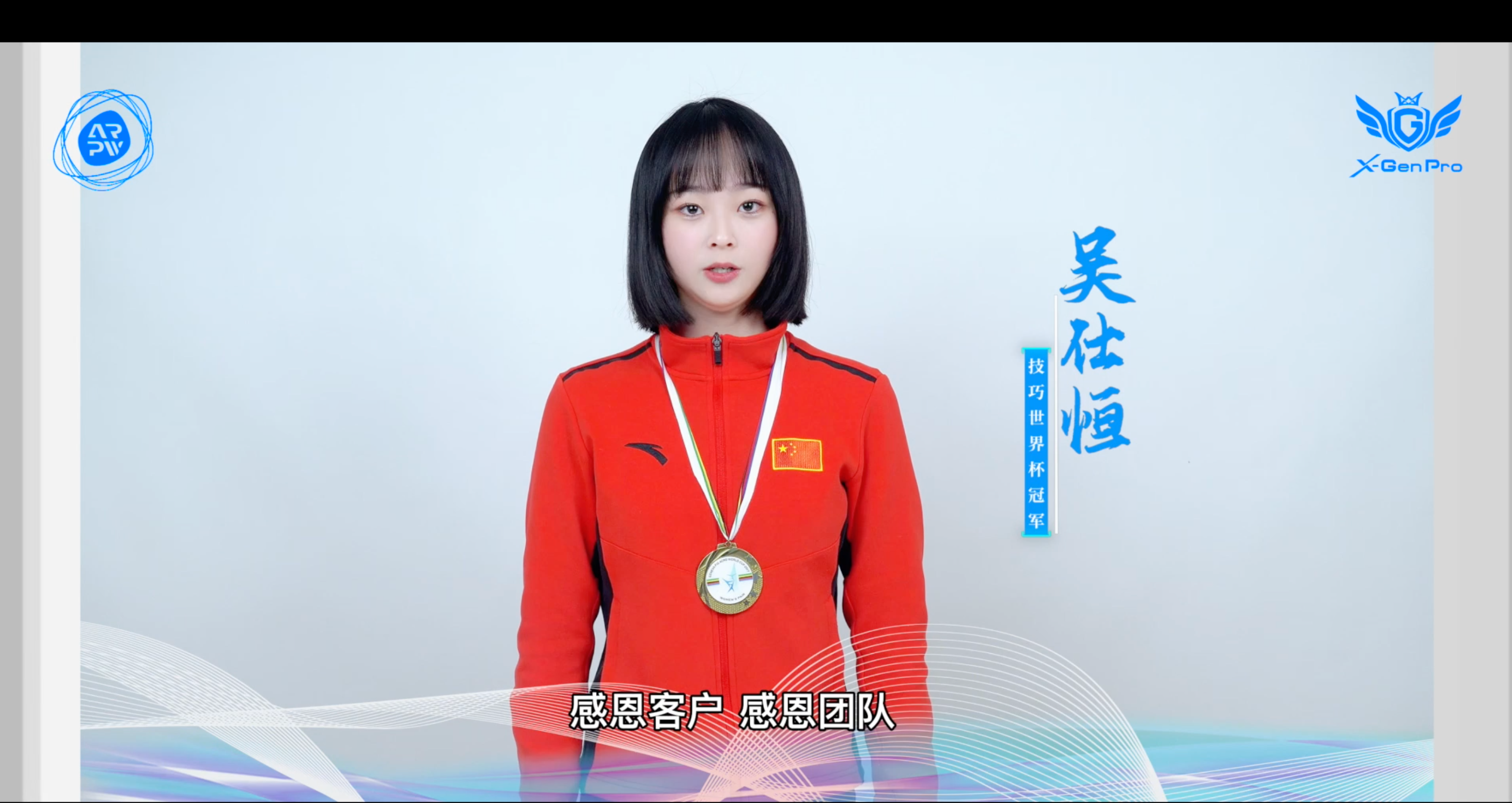 专业体验