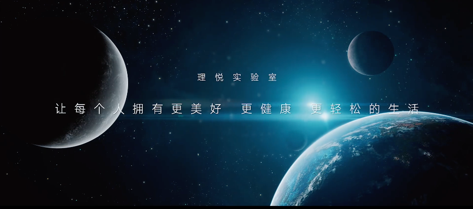 理悦实验室