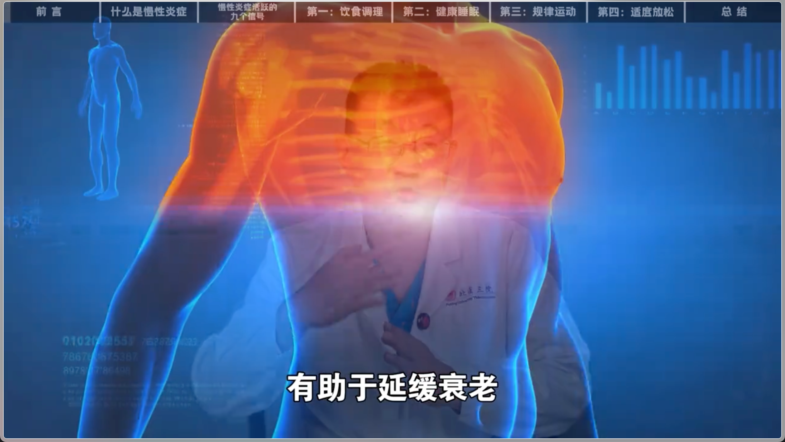 亚健康