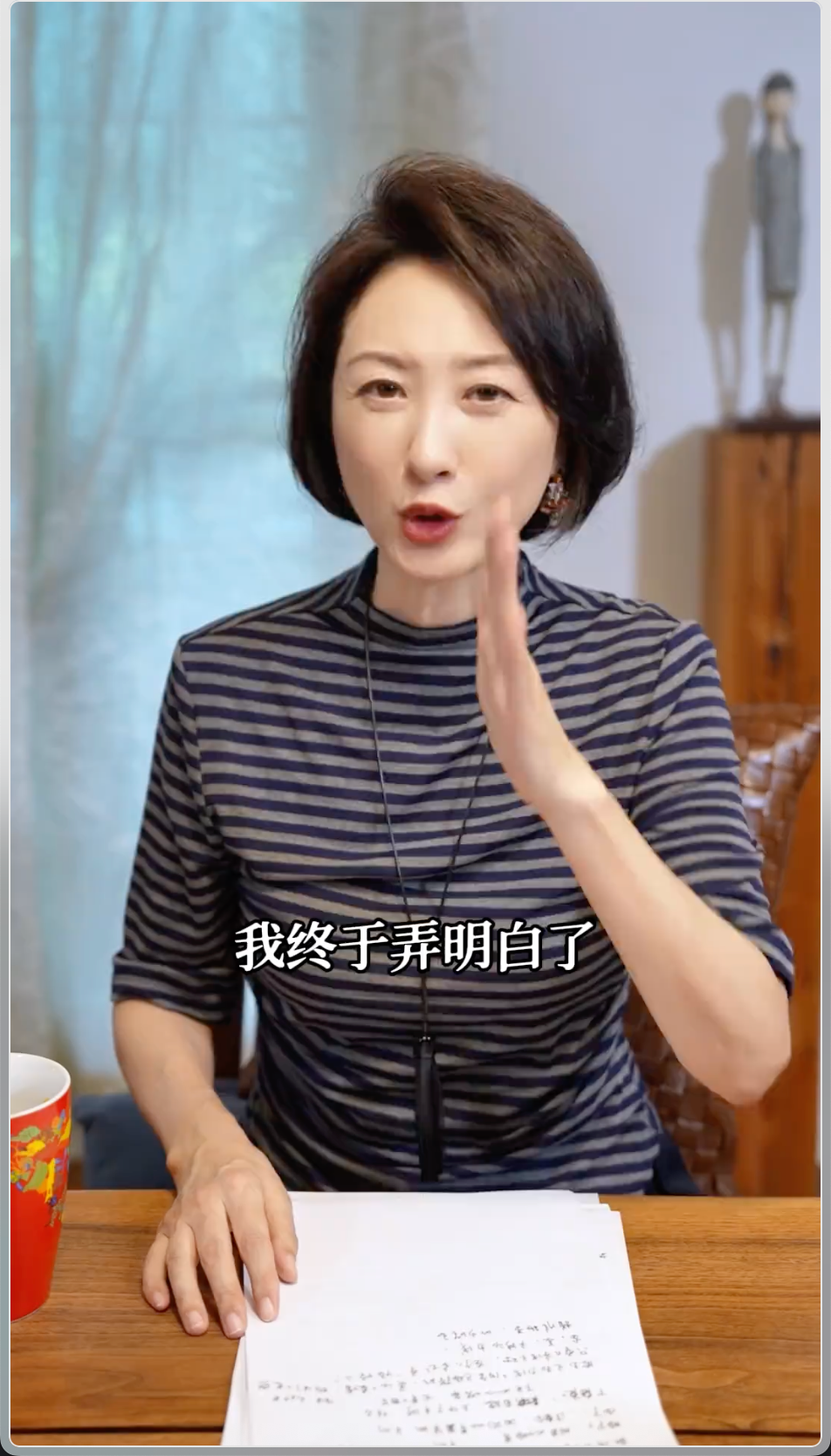面部平衡