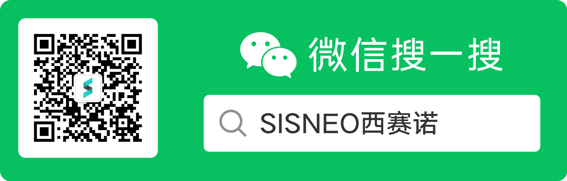 西塞诺 sisneo 服务号二维码